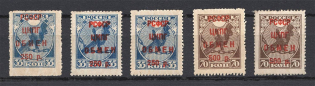 1922 RSFSR International Trading Stamps (Full Set, MNH)