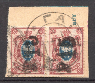 Molchanovo Local Civil War Russia Pair 15 Rub (Canceled)