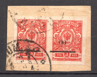 Sochi Local Civil War Russia Pair `60` (Canceled)