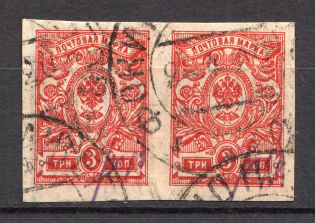 Fokino Local Civil War Russia Pair 3 Kop (Canceled)