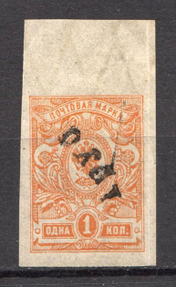 Yakutsk Local Civil War Russia 1 Rub (Signed, MNH)
