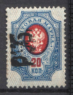 Ukraine Kharkiv Rub Overprint 20 Rub