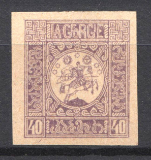 1919-20 Russia Georgia Civil War 40 Kop (Probe, Proof)