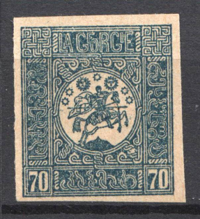 1919-20 Russia Georgia Civil War 70 Kop (Probe, Proof)