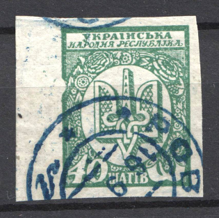 1918 Ukraine 40 Шагів Cancelarion Rivne