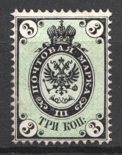 1865 Russia 3 Kop (CV $400)