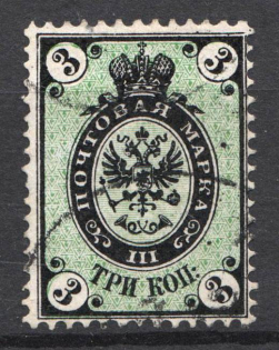 1866 Russia 3 Kop Sc. 20d, Zv. 18b (Background `V`, CV $50, Canceled)