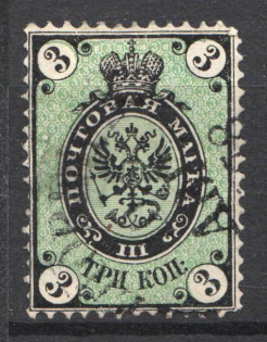 1866 Russia 3 Kop Sc. 20d, Zv. 18b (Background `V`, CV $50, Canceled)