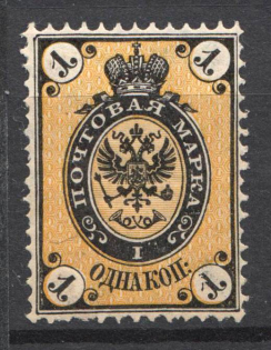 1866 Russia 1 Kop (CV $25)