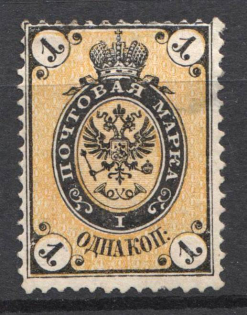 1868 Russia 1 Kop (CV $350, Signed)