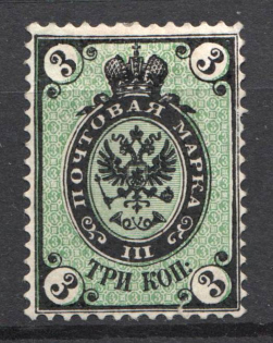 1868 Russia 3 Kop (Shifted Background, CV $450)