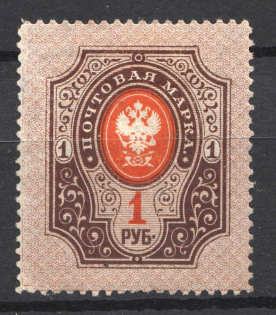 1889 Russia 1 Rub (CV $70)