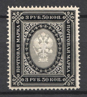 1889 Russia 3.50 Rub (CV $65)