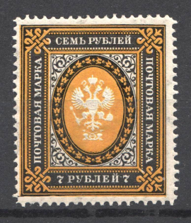 1902 Russia 7 Rub (CV $30)