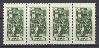1925 20th Anniversary of Revolution of 1905 3 Kop Strip (MNH)