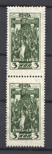1925 20th Anniversary of Revolution of 1905 3 Kop Pair (MNH)