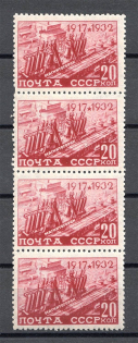 1932-33 The 15th Anniversary of the October Revolution 20 Kop Strip (MNH)