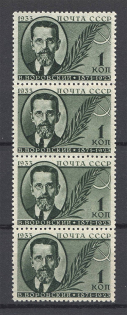1933 In Memory of Vorovsky 1 Kop Strip (MNH)