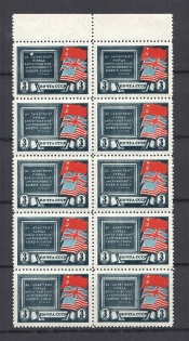 1943 USSR Tehran Conference 3 Rub Block (MNH)