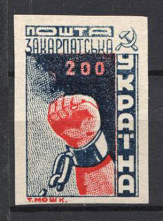 1945 Carpatho-Ukraine `200` (Imperforated, CV $50)