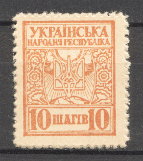 1918 UNR Ukraine Money-stamps 10 Шагів