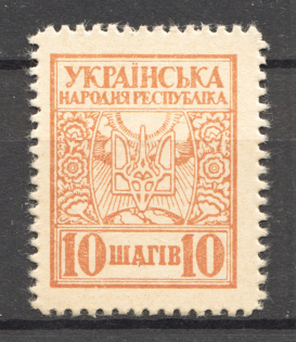 1918 UNR Ukraine Money-stamps 10 Шагів (MNH)