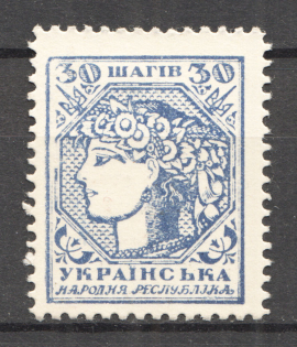 1918 UNR Ukraine Money-stamps 30 Шагів