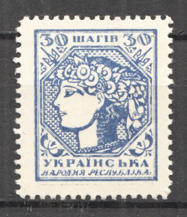 1918 UNR Ukraine Money-stamps 30 Шагів (MNH)
