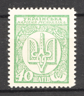 1918 UNR Ukraine Money-stamps 40 Шагів (MNH)