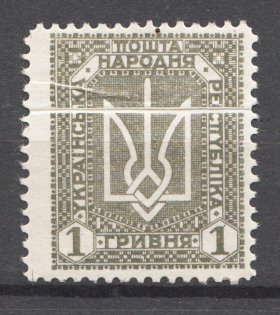 1920 Ukrainian People's Republic 1 ГРН (`Accordion`, Print Error, MNH)