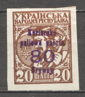 Ukrainian Peoples Republic Courier-Field Mail (Unofficial Issue)