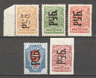 Ukraine Kharkiv Rub Overprint (MH/MNH, Signed)