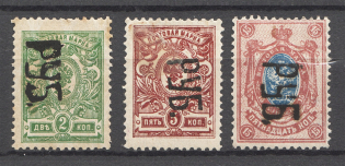 Ukraine Kharkiv Rub Overprint (Signed)