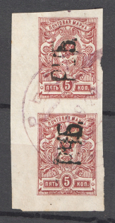 Ukraine Kharkiv Rub Overprint Pair 5 Rub Cancelation Kharkiv