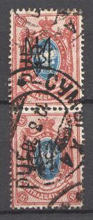Ukraine Kharkiv Rub Overprint Pair 15 Rub Cancelation Sumy