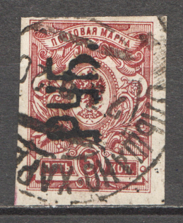 Ukraine Kharkiv Rub Overprint 5 Rub Cancelation Olshanske