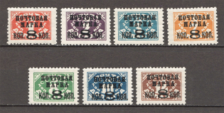 1927 USSR Gold Definitive Issue (with Watermark)