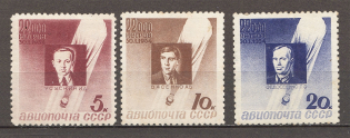 1934 USSR Issued to Honor Ussyskin Vasenko Fedoseyenko (Full Set)