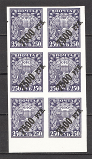1922 RSFSR 7500 Rub (Shifted Black Overprint, MNH)