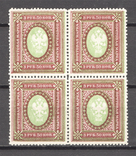 1917 Russia Empire Block of Four 3.50 Rub (Shifted Green, Print Error, MNH)