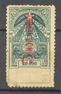1923 Russia Transcaucasian SSR Civil War Revenue Stamp 5 Kop