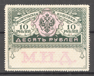 Russia Consular Fee Revenue 10 Rub