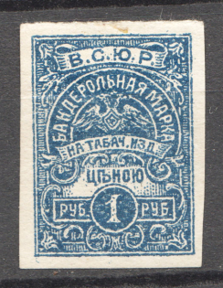 Armed Forces of South Russia Civil War Wrapper Tobacco Tax `ВСЮР` 1 Rub