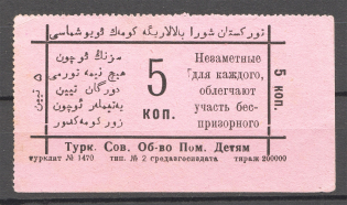 Russia Soviet Turkistan Child Welfare Charity Label 5 Kop (MNH)