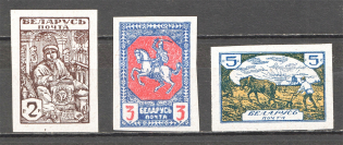 Belarusian People's Republic Civil War (Imperforated, MNH/MLH)