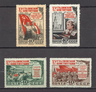 1952 15th Anniversary of the Stalin Constitution (Full Set)