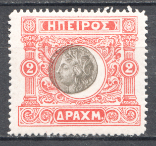 1914 Epirus Displaced Center