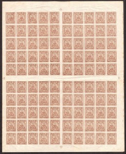 1922 RSFSR 200 Rub FULL SHEET (Extremely Rare, 100 x 200 Rub, Gutter, MNH)