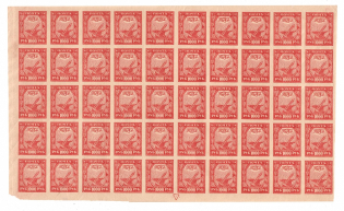 1922 RSFSR 1000 Rub Sheet (RRR, WITHOUT Separate Margin Line, MNH)