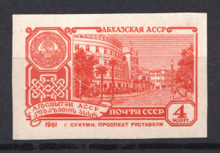 1961 USSR Abkhaz ASSR (PROBE, PROOF, Imperf, Extremely RARE, MNH)